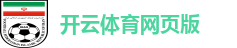 开云体育网页版